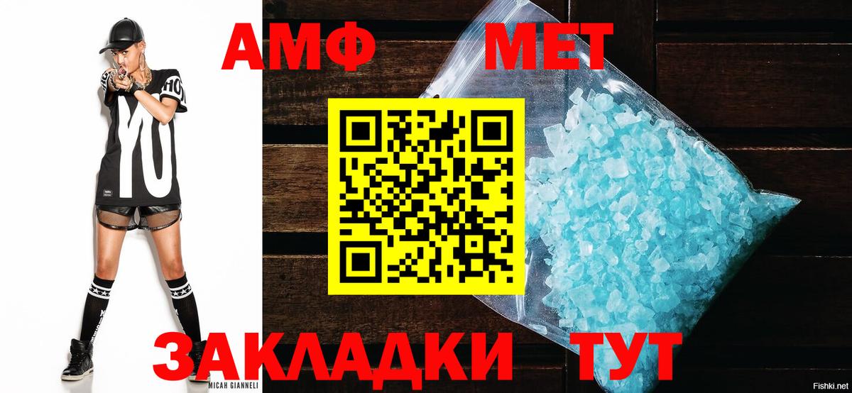 Амфетамин  Амфетамин Розовый  Вход с VPN  Верхняя Салда 