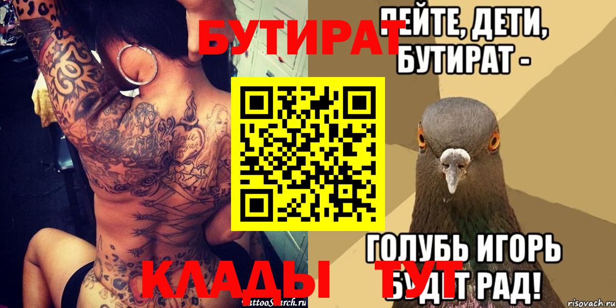 Верхняя Салда  БУТИРАТ BDO  Вход с VPN 