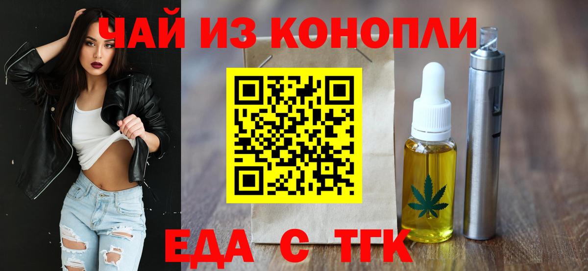 Печенье с ТГК марихуана Верхняя Салда