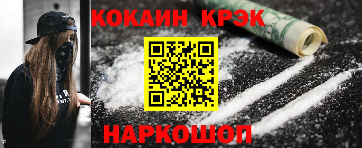 КОКАИН  Вход с VPN  Кокаин Перу  Верхняя Салда  Cocaine 97% 