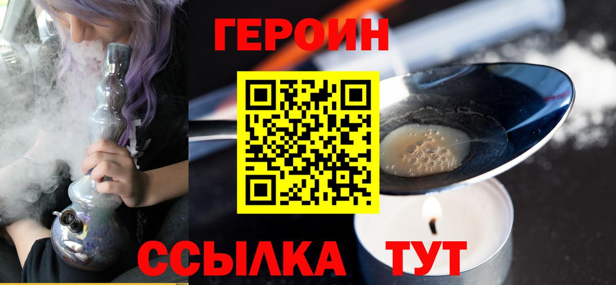 Верхняя Салда  Героин гречка  ГЕРОИН  Вход с VPN 