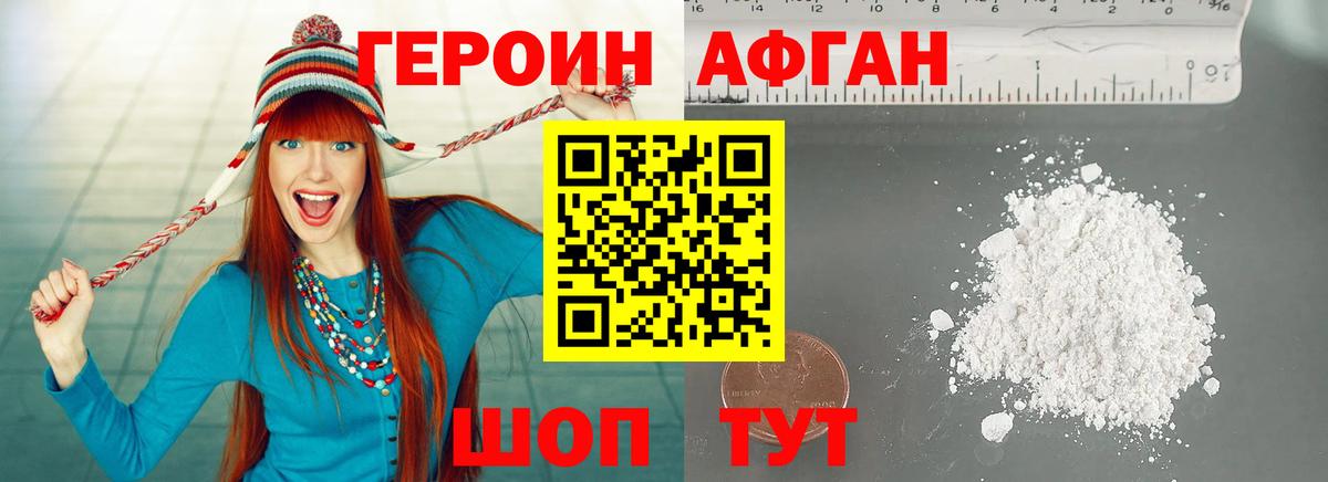 ГЕРОИН герыч Верхняя Салда