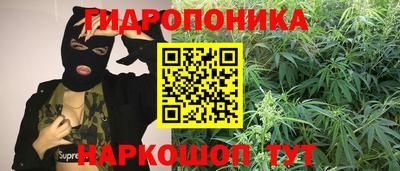 бутик Наро-Фоминск