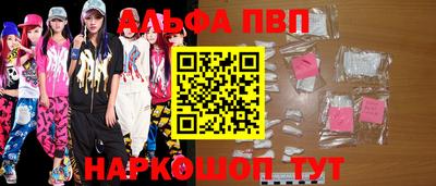 бутик Наро-Фоминск
