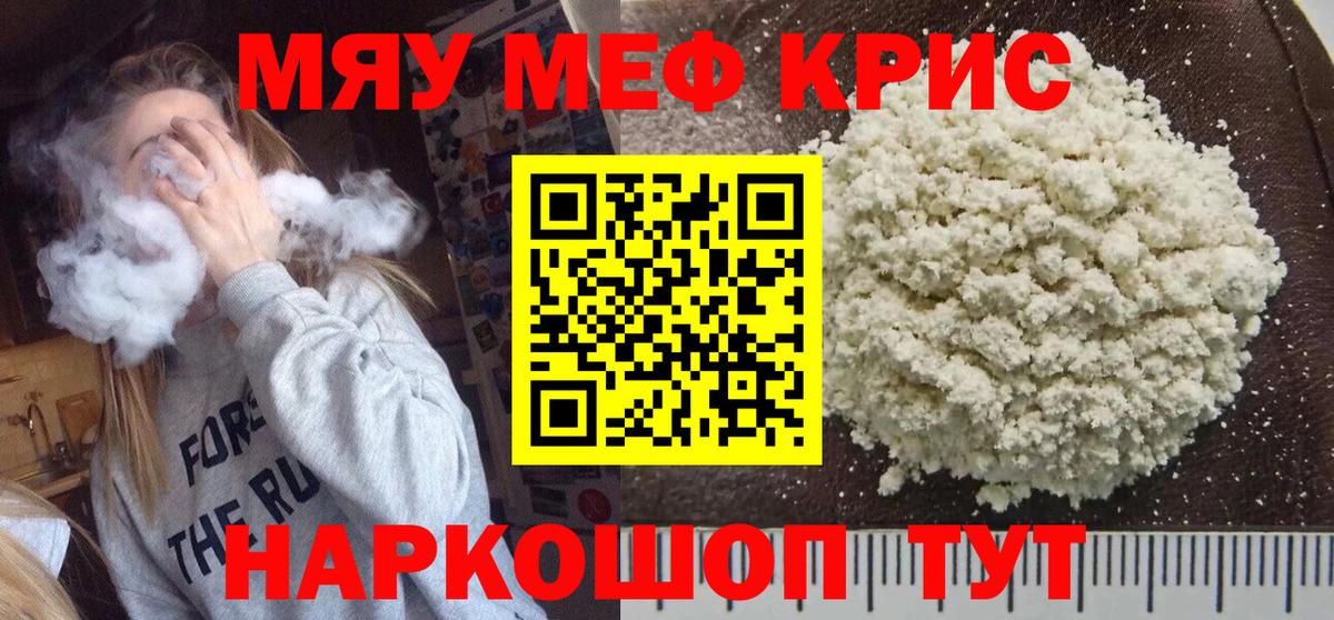 Мефедрон Верхняя Салда