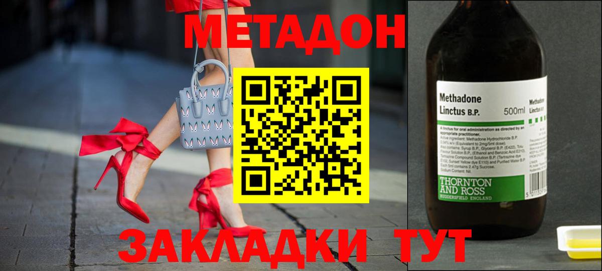 МЕТАДОН кристалл  Метадон белоснежный  Вход с VPN  Верхняя Салда 
