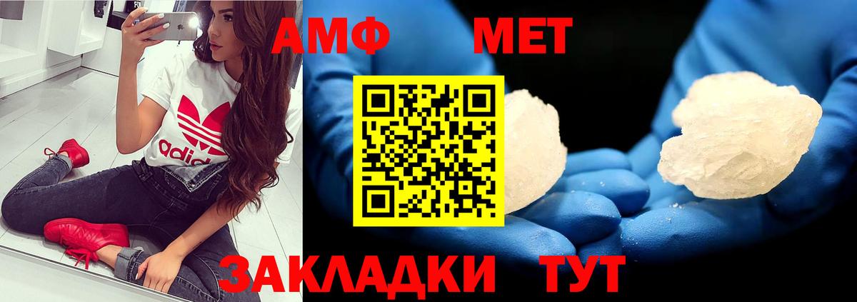 Первитин винт  Вход с VPN  МЕТАМФЕТАМИН  Верхняя Салда 