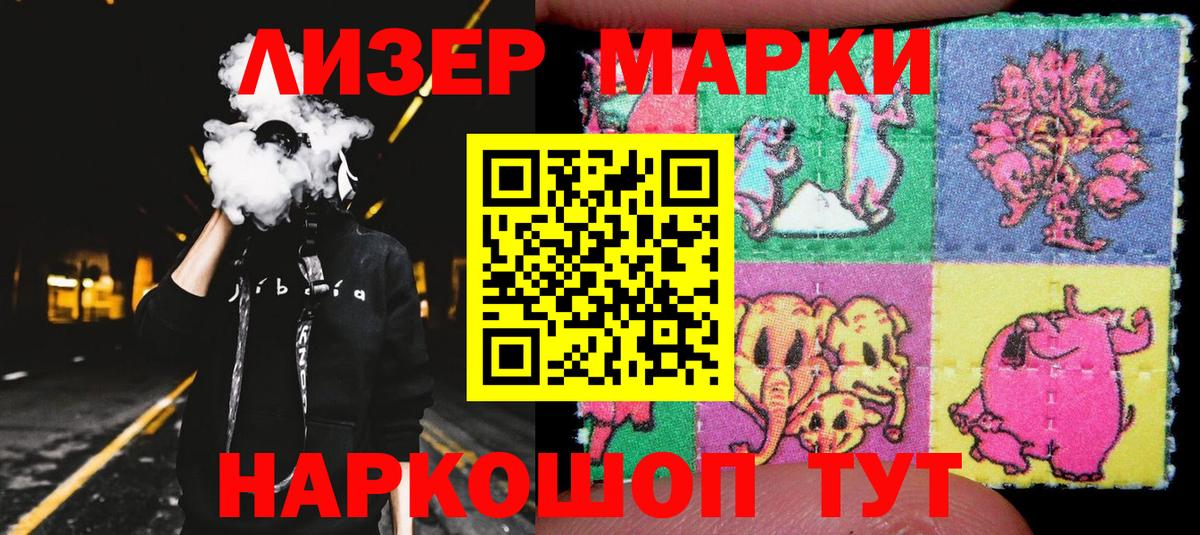 Марки NBOMe 1,5мг  Марки NBOMe 1,5мг  Вход с VPN  Марки 25I-NBOMe  Верхняя Салда 