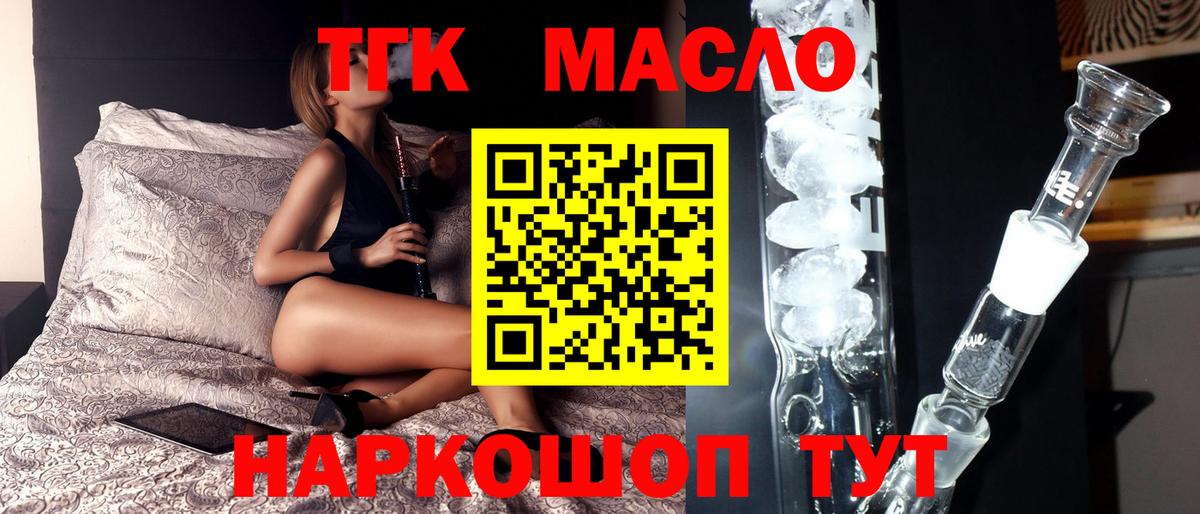 Дистиллят ТГК Wax  Вход с VPN  Верхняя Салда  ТГК жижа 